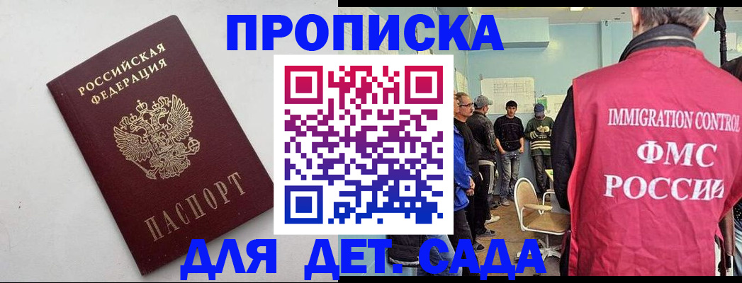 временная регистрация 2025 в Кашине