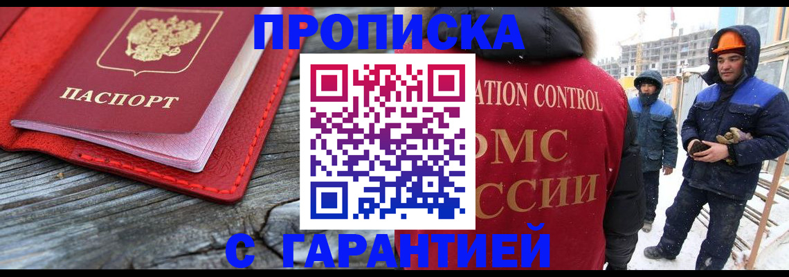 временная регистрация для школы в Кашине