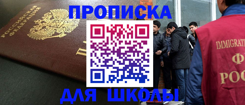 временная регистрация в квартире в Кашине