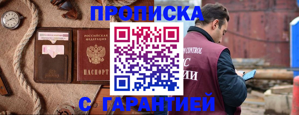 прописка поиск в Кашине